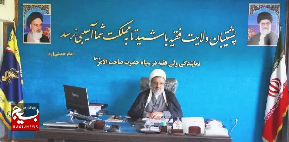 سپاه بازوی توانمند انقلاب در حفظ و حراست از آرمان‌های نظام جمهوری اسلامی ایران 