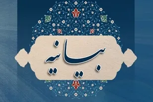 تشکل های دانش آموزی استان البرز، حمله تروریستی شیراز را محکوم کردند