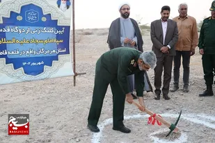 آیین کلنگ زنی اردوگاه  قدس سپاه امام سجاد (ع)