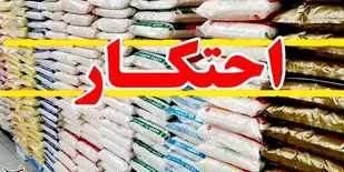 کشف انبار احتکار کالای اساسی در شهرستان خرمدره