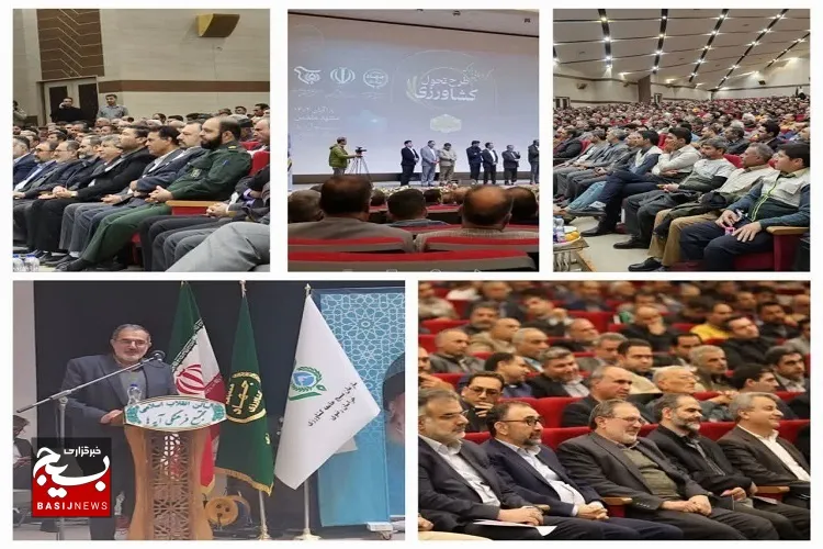  برگزاری همایش بزرگ طرح تحول کشاورزی