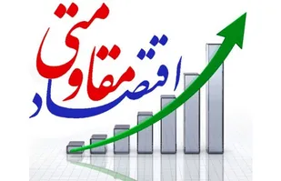تولید و اشتغال در دهکده اقتصاد مقاومتی سمنان
