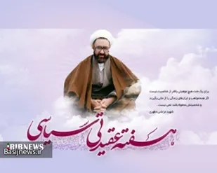 غبارروبی قبور شهدای روحانی شهرستان تفرش در سالروز شهادت شهید مطهری