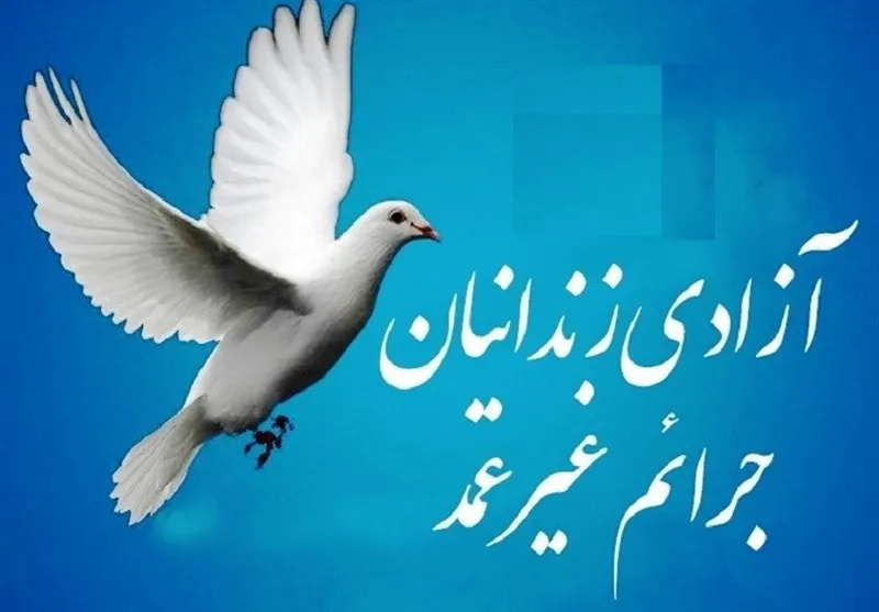 سپاه کاشان زمینه آزادی ۵ زندانی جرائم غیرعمد را فراهم می‌کند