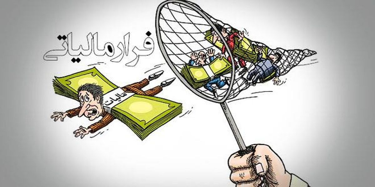 کشف ۳ هزار و ۷۴۰ میلیارد ریال فرار مالیاتی در استان مرکزی
