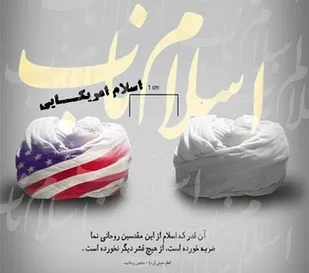 مشکل اصلی استکبار با اسلام ناب و انقلاب اسلامی است