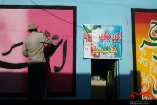 اردوی جهادی 3 روزه پایگاه شهید مدنی ملایر