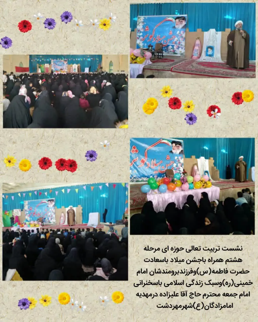 یزد / نشست تربیت تعالی حوزه ای
