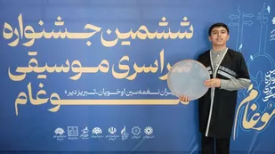 شهدا ایستادند تا نغمه&zwnj;های ایران خاموش نشود