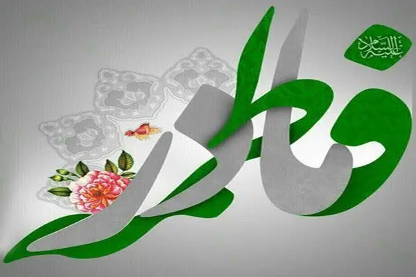 حضرت زهرا(س) الگوی کامل برای تمام زنان جهان است