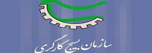 طرح &laquo;اعتلای شهید برونسی&raquo; اجرایی شد/  ۵ واحد تولیدی را به خط  تولید بازگرداندیم
