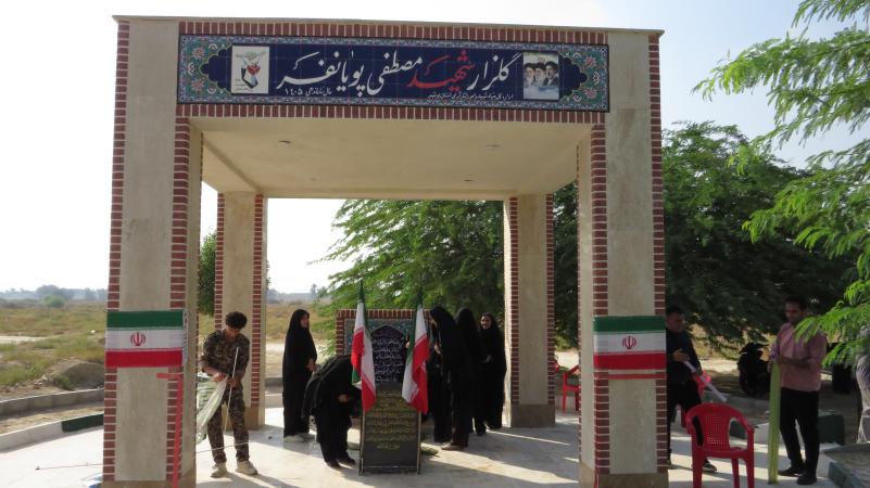افتتاح المان  گلزار شهید مصطفی پویانفر در دلوار