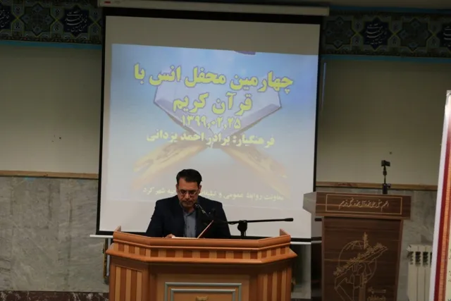 چهارمین محفل انس با قرآن در سپاه ناحیه شهرکرد