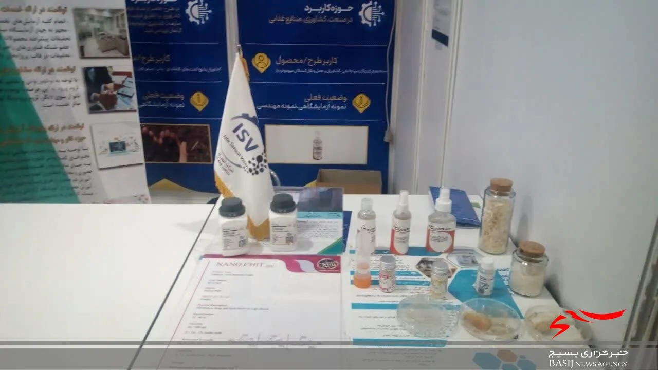 ارائه دستارودهای بسیج علمی استان قم در نمایشگاه سازمان بسیج