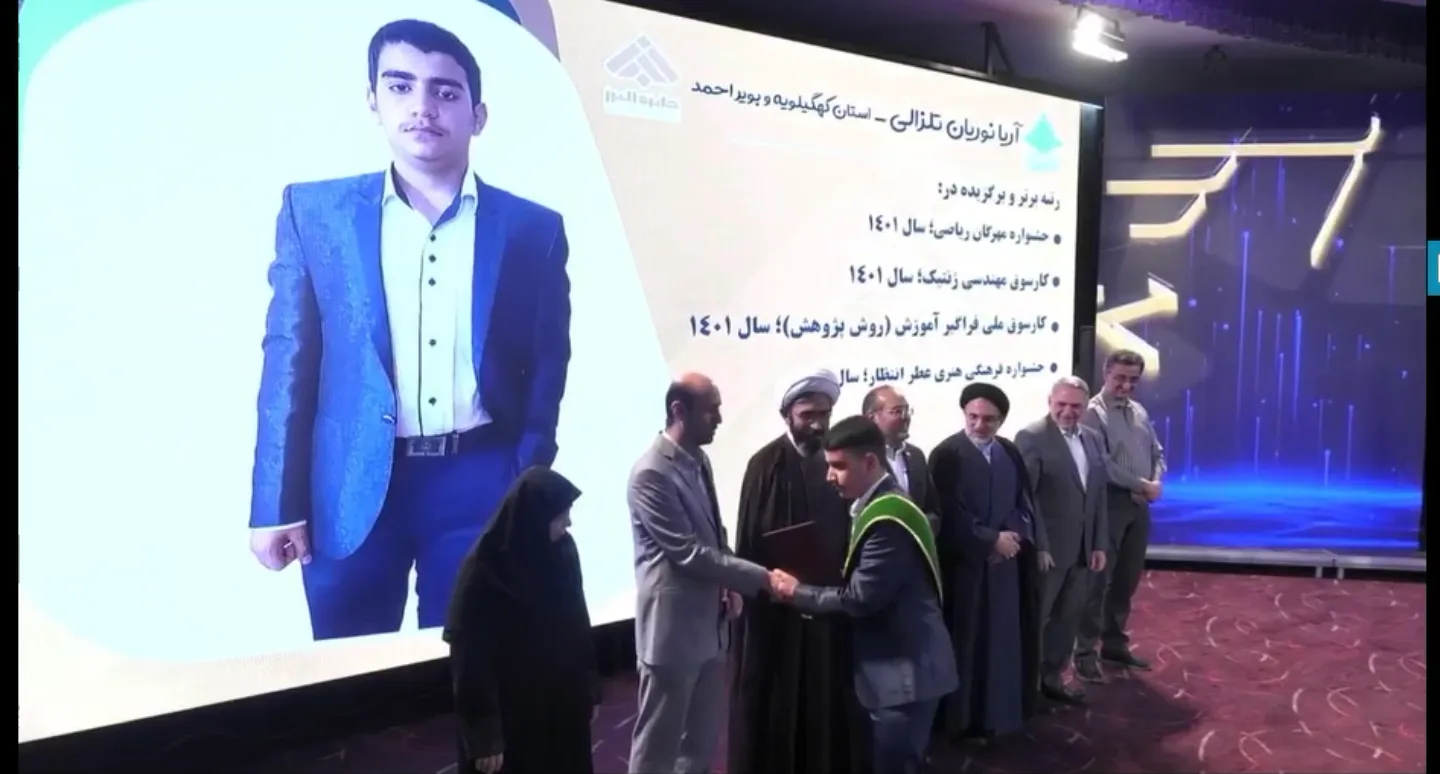 پیام تبریک مسوول سازمان بسیج دانش آموزی سپاه فتح به تنها دانش آموز کهگیلویه و بویراحمدی برگزیده جشنواره نوبل ایرانی البرز