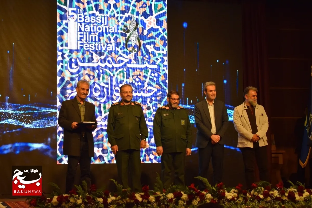 پنجمین جشنواره ملی فیلم بسیج به کار خود پایان داد