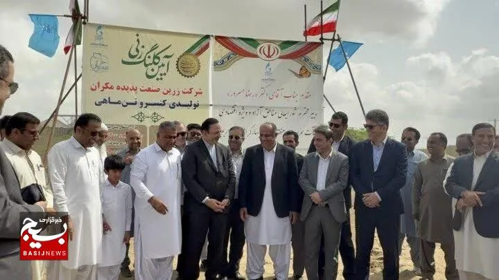 احداث بزرگترین کارخانه کنسرو تن ماهی کشور در چابهار آغاز شد