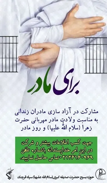 راه اندازی پویش 