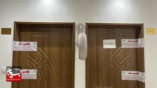 پلمب ۲ دندانپزشکی غیرمجاز در پارس&zwnj;آباد