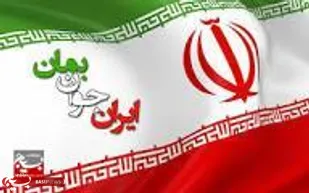 برگزاری برنامه روز ملی جوانی جمعیت و فرزندآوری در یگان حفاظت هواپیمایی &nbsp;سپاه