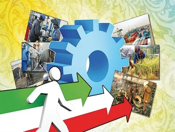 ضرورت گسترش اقتصاد مقاومتی مبتنی بر دانش