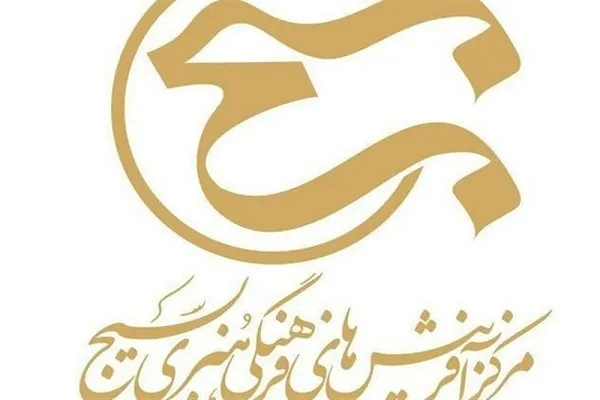مرکز آفرینش‌های فرهنگی و هنری بسیج در جهرم راه اندازی می‌شود