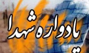برگزاری مراسم ارتحال مام خمینی(ره) و یادواره شهدای شهرکیان