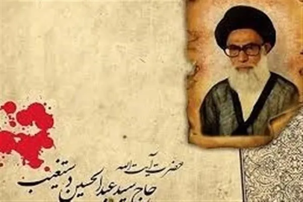 برنامه‌های صدا و سیمای فارس در چهلمین سالگرد شهید آیت الله دستغیب تشریح شد