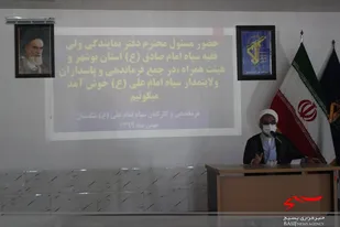 دیدار مسئول نمایندگی ولی فقیه درسپاه امام صادق(ع)استان بوشهر با کارکنان سپاه تنگستان