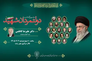 برگزاری مراسم بزرگداشت دولتمردان شهید در سراسر استان گیلان