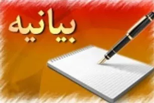 بیانیه سازمان بسیج اساتید دانشگاه&zwnj;های استان زنجان در پی اهانت به قرآن کریم در سوئد