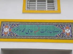 افتتاح مدرسه12 کلاسه در شرق گلستان