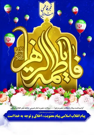 شرح اقدامات سپاه نجف آباد در دهه مبارک فجر
