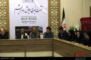 نشست خبری همایش جهانی &laquo;راه ابریشم&raquo; در همدان