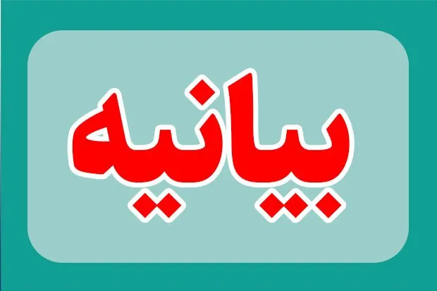 بیانیه انجمن عکس سازمان بسیج هنرمندان در پی حملات ددمنشانه رژیم اشغالگر قدس به بیمارستان المعمدانی