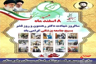 فرهنگ بسیجی نمادی آشکار از اراده مردم در عرصه&zwnj;های مختلف است