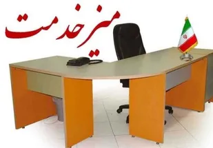 برپایی میز خدمت با حضور ادارات مختلف استانی در مسجد امام صادق(ع)