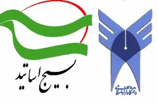 آماده فرامین رهبریم