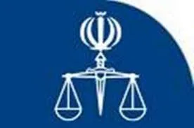 راه اندازی سامانه الکترونیکی ثنادردادگستری هندیجان
