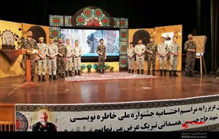 آیین اختتامیه جشنواره ملی خاطره&zwnj;نویسی سردار &laquo;همدانی&raquo; برگزار شد