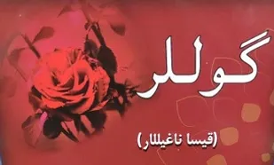 &laquo;گوللر&raquo;