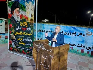 مراسم یادواره رهبر شهید ایران حضرت آیت الله خامنه ای و شهدای شهر فراغی و بخش پیشکمر