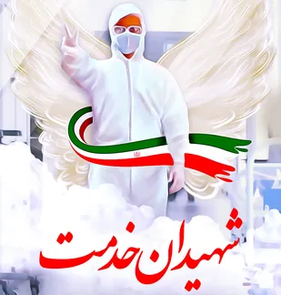 یکی دیگر از مدافعان سلامت در خوزستان در اثر ابتلا به کرونا درگذشت