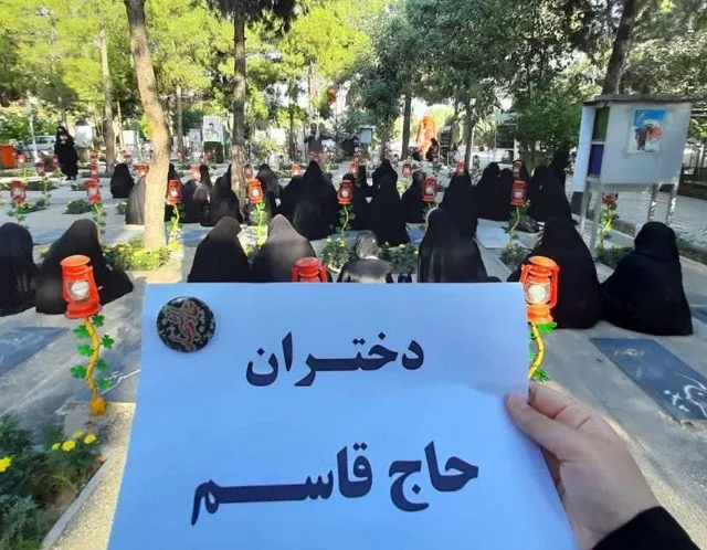 بهشت گردی دختران حاج قاسم
