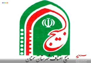 &laquo;بسیج&raquo;زیباترین جلوه مشارکت مردم