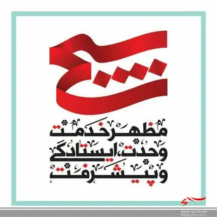 بسیج مکتب انسان ساز