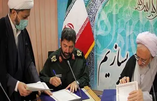 انعقاد تفاهم نامه مرکز رسیدگی به امور مساجد و سپاه تهران بزرگ
