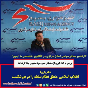 برخی با القاء گیری از دشمنان حس خود تحقیری پیدا کرده اند