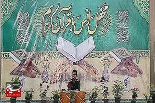 برگزاری محفل انس با قرآن کریم در زاهدان