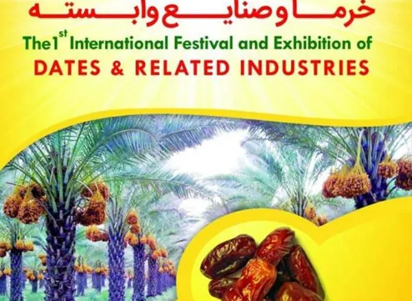 نمایشگاه خرما و صنایع وابسته در بوشهر گشایش یافت